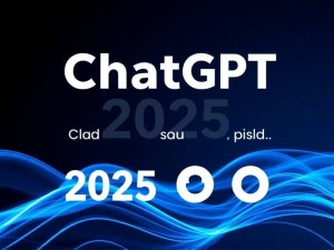 2025最新ChatGPT官网登录后使用指南，从新手到高手的实用技巧