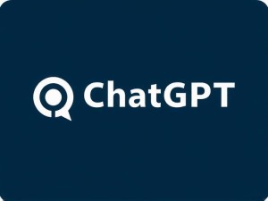 ChatGPT在线使用指南，如何安全高效地体验AI对话？