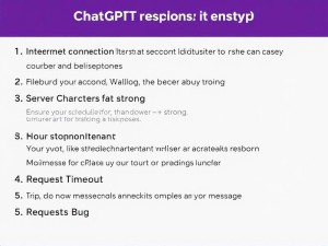 为什么ChatGPT回答会突然中断？5个常见原因及解决方法