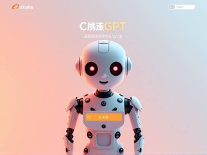 2025年最新指南，阿里ChatGPT官网究竟该怎么用？这些隐藏功能你可能不知道