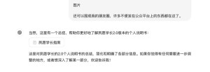 ChatGPT 的 Canvas 到底好不好用呢？我第一时间去体验了 ChatGPT 的 Canvas 功能，想和大家分享我的发现