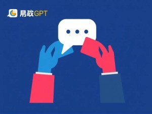 ChatGPT在线使用指南，如何安全高效地免费体验AI对话？