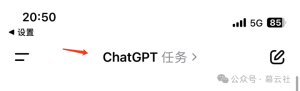 ChatGPT最新Task功能使用教程，全面解析与操作指南